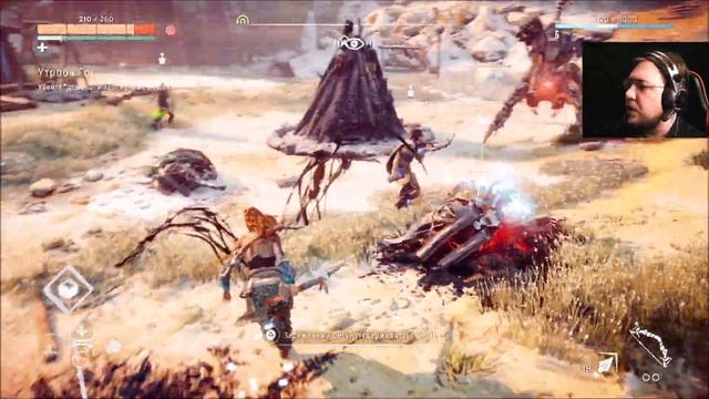 Как приручить машину. Horizon Zero Dawn #4 смотреть онлайн