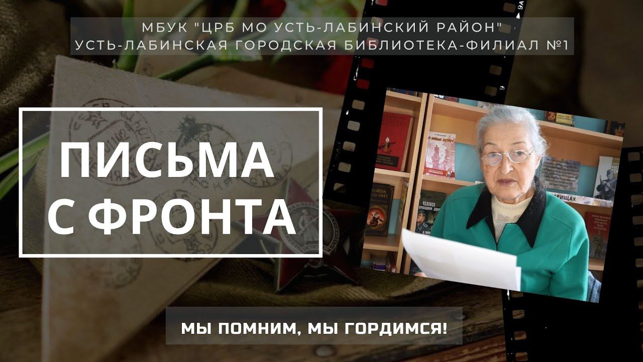 Фронтовое письмо от 25 июля 1943 года