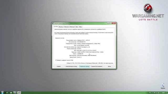 Как создать отчет DxDiag? смотреть онлайн