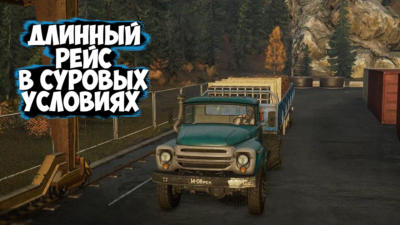 ДЛИННЫЙ РЕЙС С ДВУМЯ ЗАГРУЗКАМИ НА ЗИЛЕ ? SNOWRUNNER смотреть онлайн