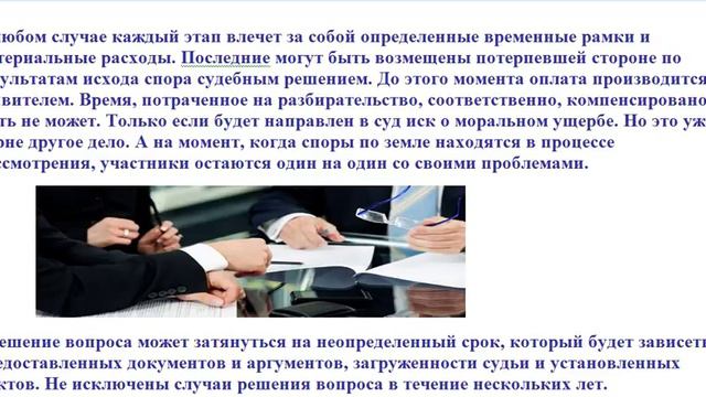 Юридическая помощь в спорах по земле смотреть онлайн