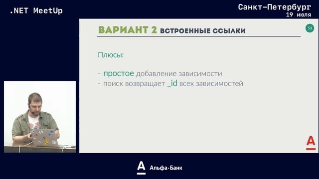 .NET MeetUp смотреть онлайн