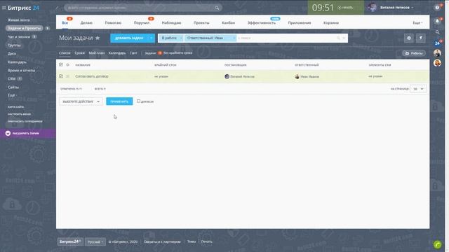 Урок 3 часть 2 Приглашение и увольнение сотрудников смотреть онлайн