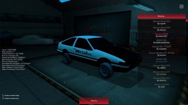 ГАЙД КАК НАЧАТЬ ИГРАТЬ НА DRIFT PARADISE