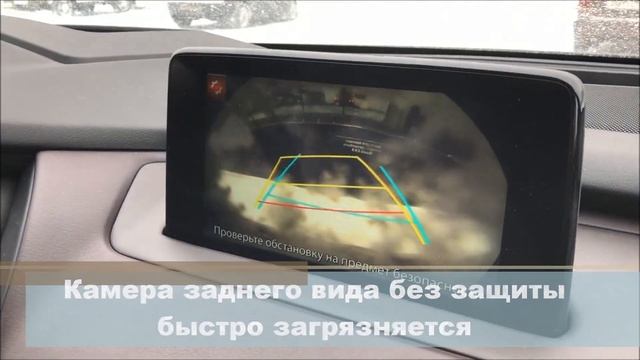Защита камеры заднего вида смотреть онлайн