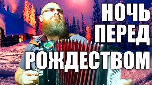 ГРАФИК ФЕСТИВАЛЕЙ/Газовое отопление в автомобиле. Электроснабжение автодома/РАЗБОР ПЕСНИ НА БАЯНЕ
