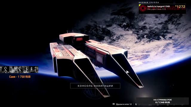 Стрим из говна и веток - Destiny 2 - Ксенофаг для Hellg'и | Донат в описании смотреть онлайн