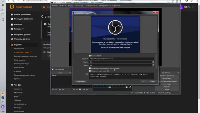 OBS Studio - Настройка Обс смотреть онлайн