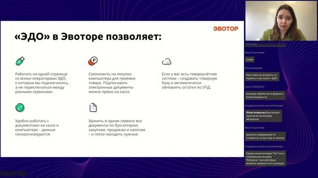 Вебинар "ЭДО, ЭЦП и МЧД в 2023 году. Что происходит и почему это важно для бизнеса" смотреть онлайн