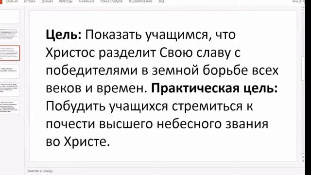 Занятие 4.   Построение новой темы урока. Костер урока.