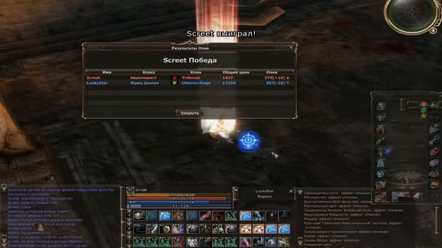Lineage 2 High Five (RU Official - Atlant)  Screet Olympiad