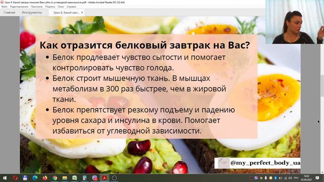 Урок 8. Какой завтрак поможет Вам уйти от углеводной зависимости смотреть онлайн