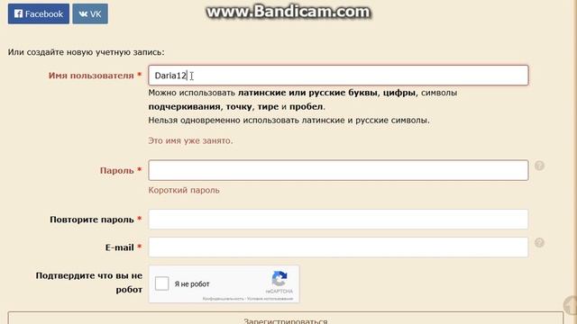 Регистрация в Книге Фанфиков! смотреть онлайн