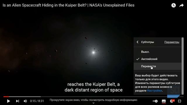 Как переключить субтитры на русский язык в англоязычном видео на YouTube смотреть онлайн