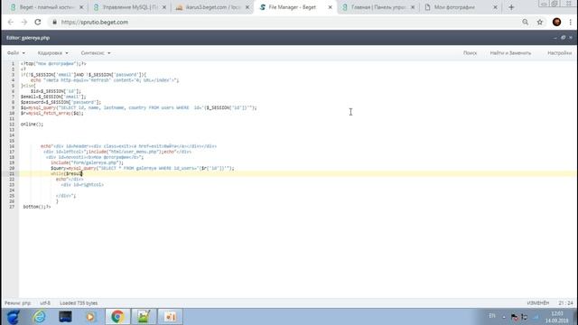 Мои фотографии на php ||СВОЯ СОЦИАЛЬНАЯ СЕТЬ смотреть онлайн