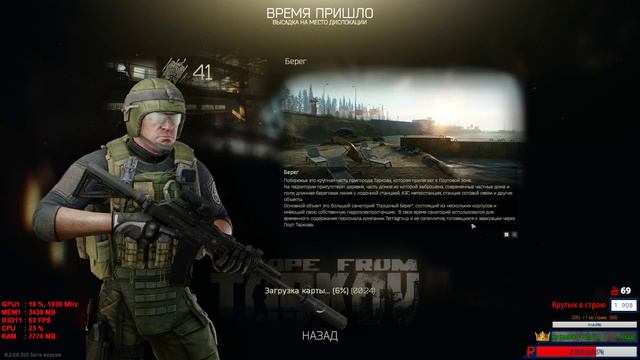 [Escape From Tarkov] BEAR - может всё! Патч 0.2.68.319! Закрытый бета тест!