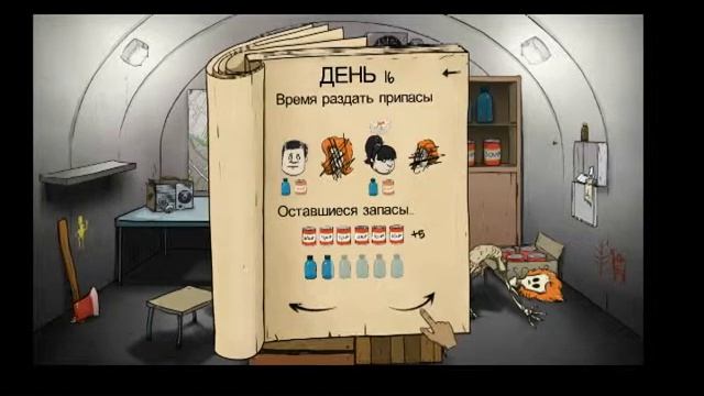 Куча СУПА!!! | 60 Seconds #2