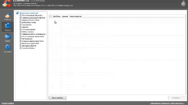 Обзор Программы-CCleaner(Очистка ПК) смотреть онлайн