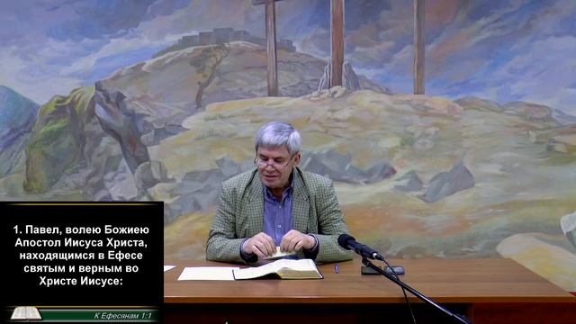 Изучение Библии церковь "СВЯТОЙ ТРОИЦЫ" г. Саранск 3 июня 2020г. 18:00 смотреть онлайн
