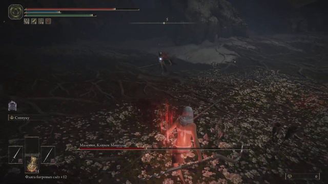 ELDEN RING Маления Танец Водоплавающих Птиц _ Malenia  Waterfowl Dance