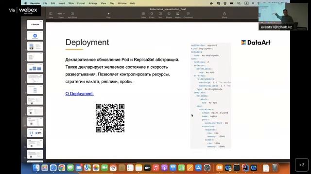"Kubernetes для разработчика" Владислав Данкевич, 17.02 смотреть онлайн