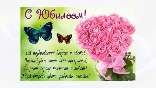 Пятьдесят сегодня брату моему! (С Юбилеем брату) Елена Ваймер смотреть онлайн