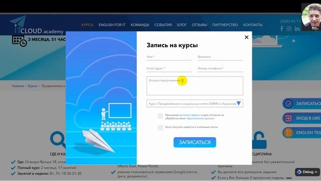 Урок 25 Настройка отслеживания формы заявки через Google Tag Manager (Google Adwords ) смотреть онлайн