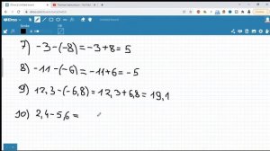 Вычитание рациональных чисел