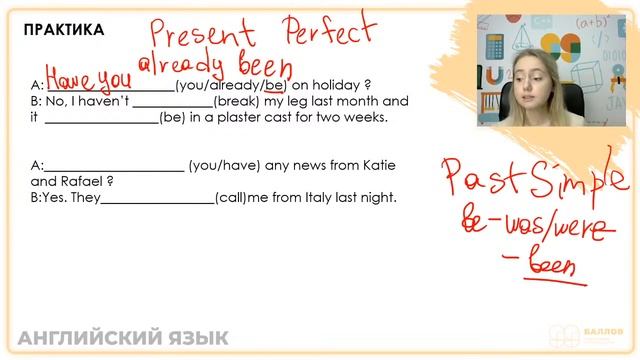PRESENT PERFECT| ЕГЭ 2021 | 99 БАЛЛОВ смотреть онлайн