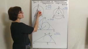 7 класс | УРОК №4 | Геометрия. Описанная и вписанная окружности треугольника.