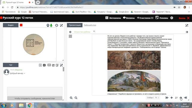 Искусство рубежа 19 20 в смотреть онлайн