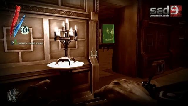 Чистое прохождение Dishonored #19 - Поместье сестер Бойл смотреть онлайн