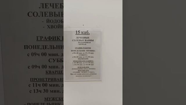 НЕБОЛЬШОЙ ОБЗОР САНАТОРИЯ "БОДРОСТЬ" смотреть онлайн