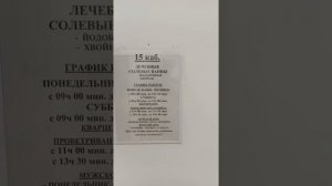 НЕБОЛЬШОЙ ОБЗОР САНАТОРИЯ "БОДРОСТЬ"