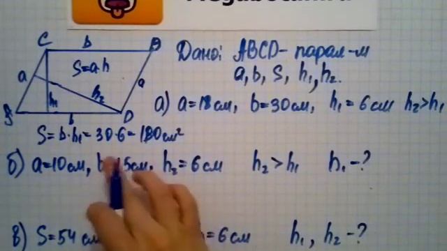 Номер 464 Геометрия 7 9 класс Атанасян смотреть онлайн
