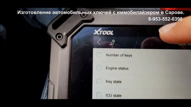 Саров. Изготовление запасного ключа зажигания ( Key programming) Hyundai Creta. смотреть онлайн