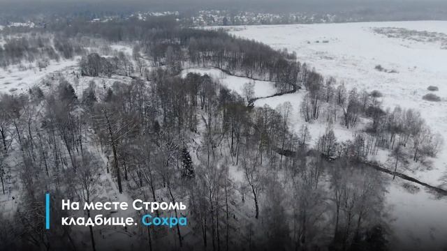 Из истории Богородского округа: Стромынь смотреть онлайн