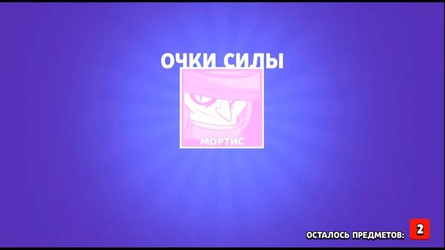8 ПРЕДМЕТОВ С МЕГА ЯЩИКА БРАВЛ СТАРС! БЕСПЛАТНО НОВОГОДНИЕ ПОДАРКИ БРАВЛЕР ЭДГАР BRAWL STARS смотреть онлайн
