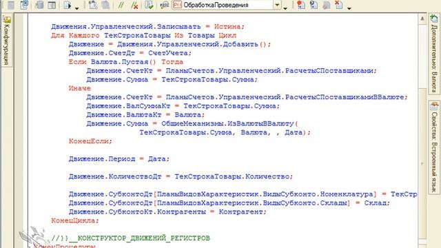 Программирование и работа с 1C Предприятие 8,2 - Урок №23 смотреть онлайн