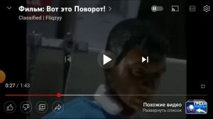 Откуда появился мем Вот это поворот