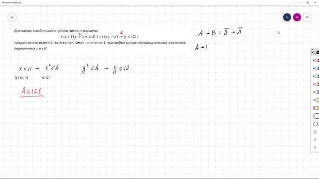 ЕГЭ по информатике. Задание №18. Задача №17. смотреть онлайн