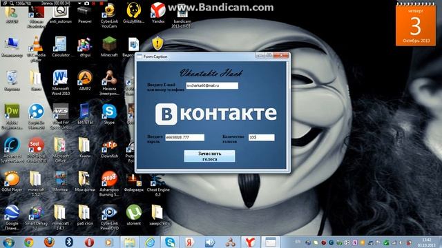 Как накрутить голоса в Vk.com смотреть онлайн