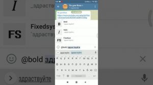 Как изменить шрифт в телеграмме на телефоне