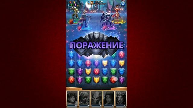 Empires & Puzzles ▲ ЭКСПЕРИМЕНТ ▲ БИТВЫ БЕЗ УЛЬТЫ ГЕРОЕВ ВОЗМОЖНЫ? смотреть онлайн
