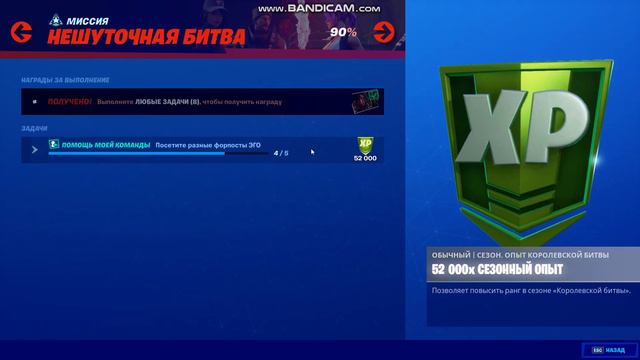 FORTNITE ПОКАЗЫВАЮ ВСЕ БУКВЫ! смотреть онлайн
