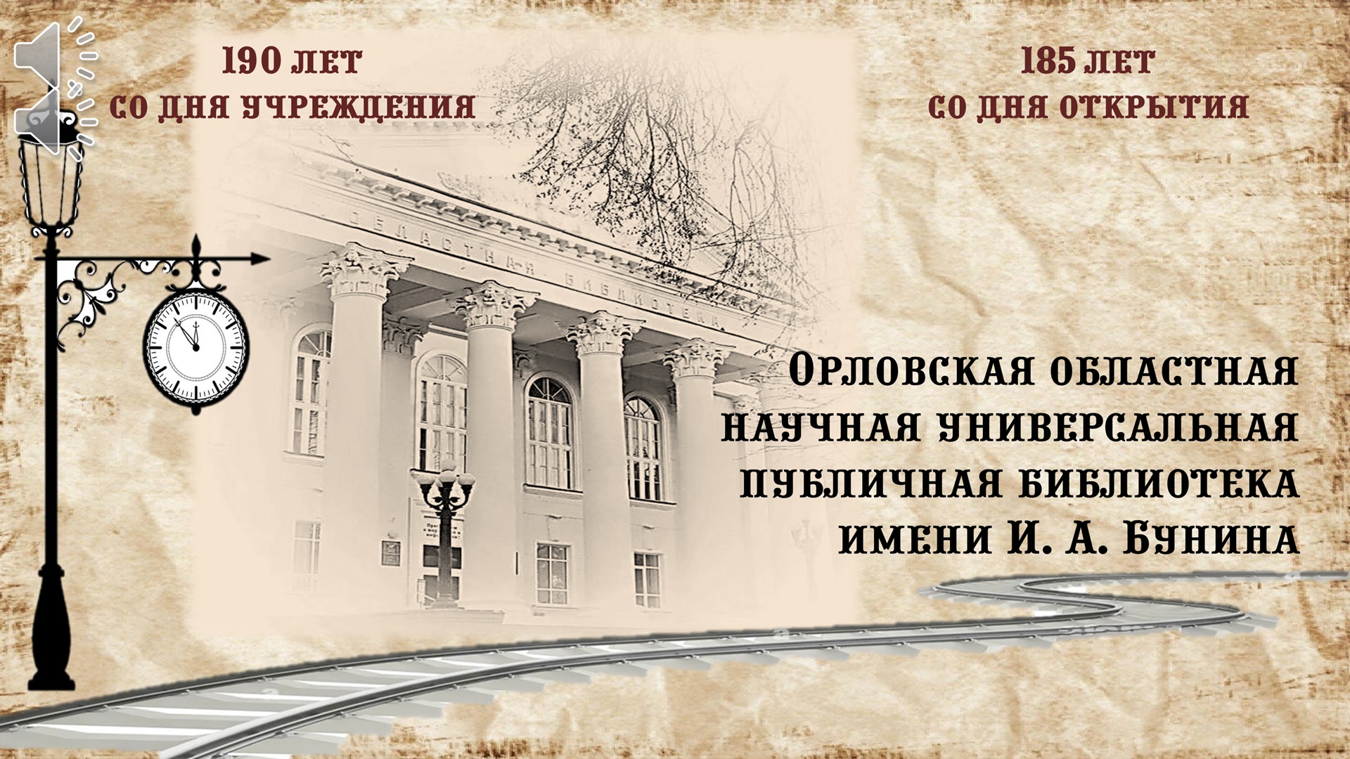 Бунинка: поезд ВНЕвременья смотреть онлайн