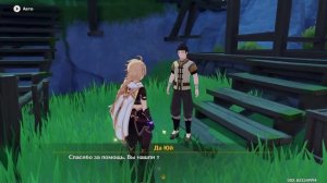 Соберите материалы для мебели Genshin Impact