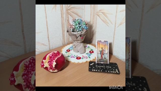 🌟Карта дня на 19 мая 2024🌟 смотреть онлайн