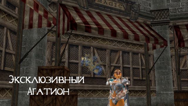 Freya - Агатион Трехглавый Дракон смотреть онлайн
