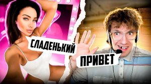БОТАН СОБЛАЗНИЛ ДЕВУШЕК | ОНИ ТАКОГО НЕ ОЖИДАЛИ чат рулетка пранк